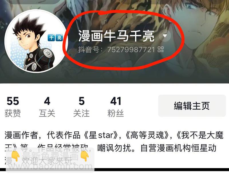 高等靈魂 - 第323話 一場空(3/3) - 2