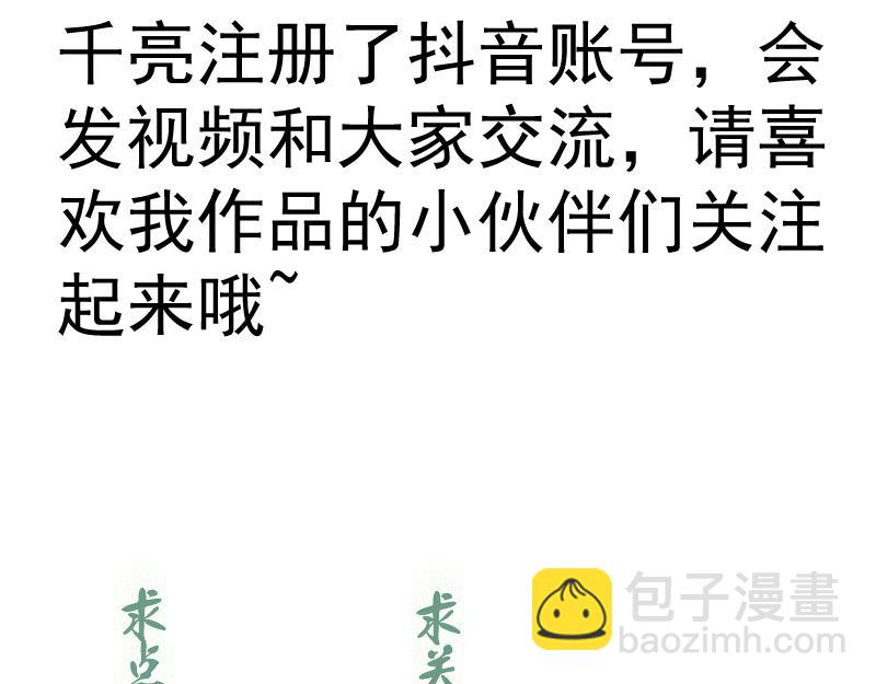 高等靈魂 - 第323話 一場空(3/3) - 3