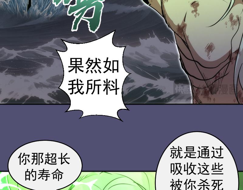 高等靈魂 - 第323話 一場空(1/3) - 3