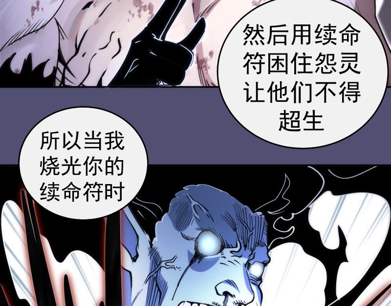 高等靈魂 - 第323話 一場空(1/3) - 5