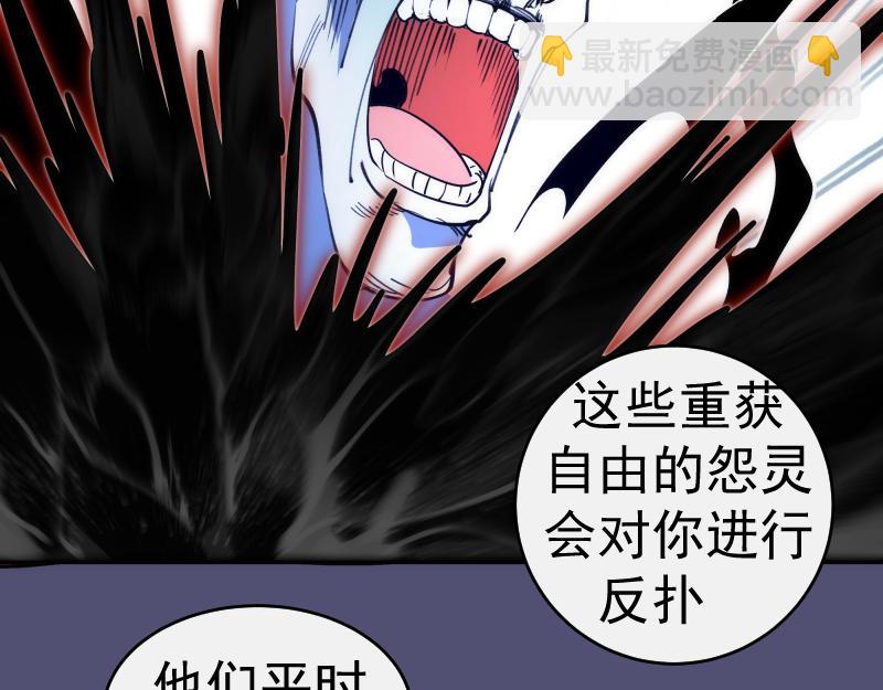 高等靈魂 - 第323話 一場空(1/3) - 6