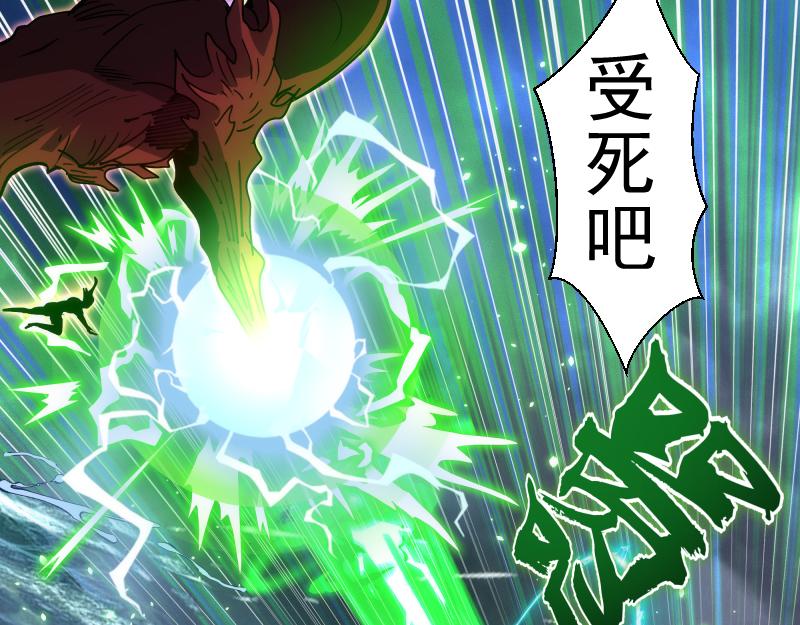 高等靈魂 - 第323話 一場空(1/3) - 3