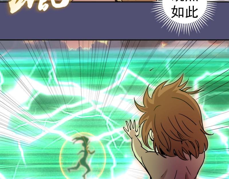 高等靈魂 - 第323話 一場空(1/3) - 8