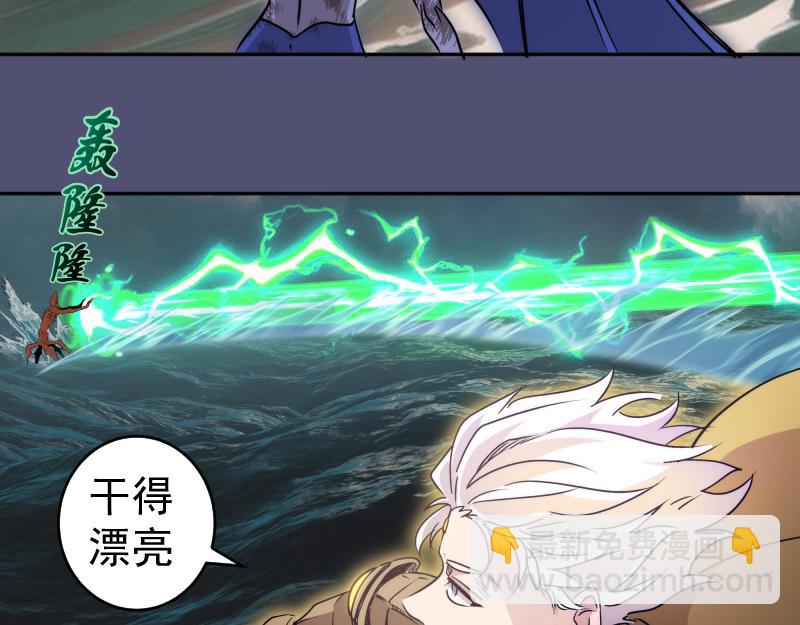 高等靈魂 - 第323話 一場空(2/3) - 7