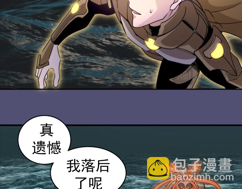 高等靈魂 - 第323話 一場空(2/3) - 8