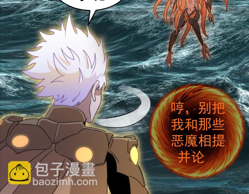 高等靈魂 - 第323話 一場空(2/3) - 1