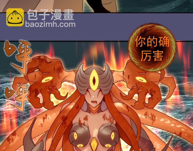 高等靈魂 - 第323話 一場空(2/3) - 2