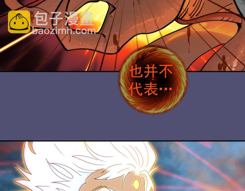 高等靈魂 - 第323話 一場空(2/3) - 5