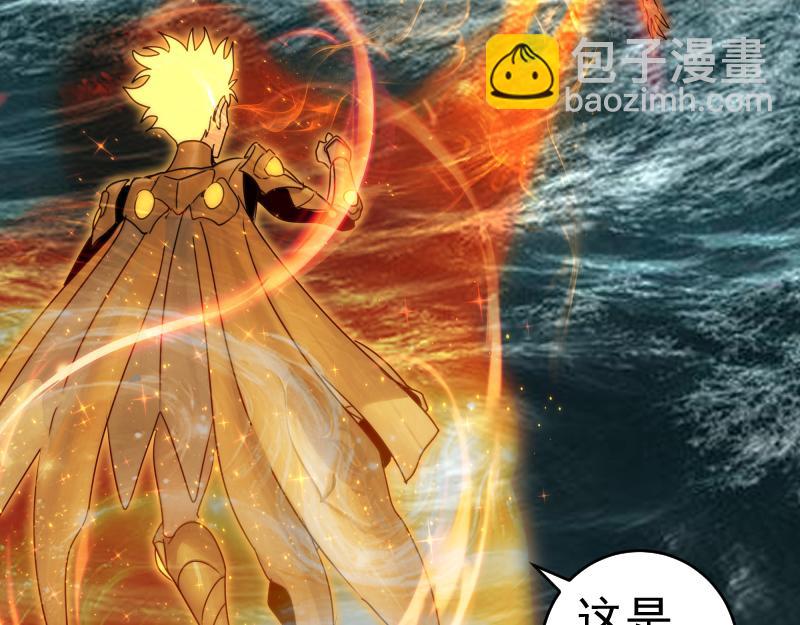 高等靈魂 - 第323話 一場空(2/3) - 1