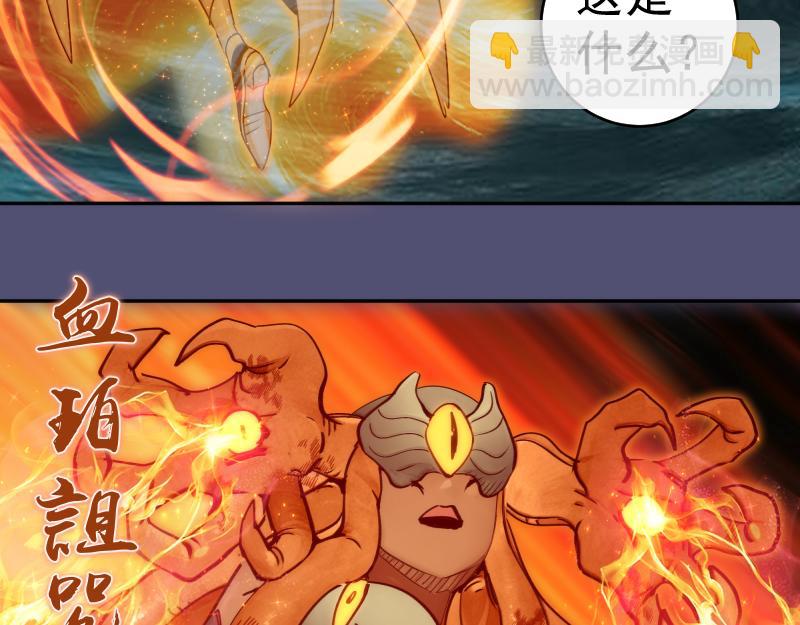 高等靈魂 - 第323話 一場空(2/3) - 2