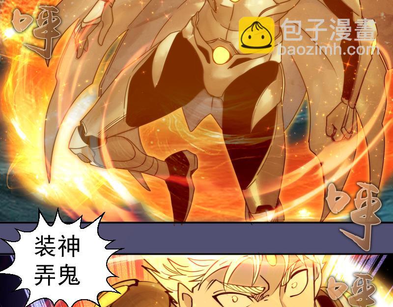 高等靈魂 - 第323話 一場空(2/3) - 5