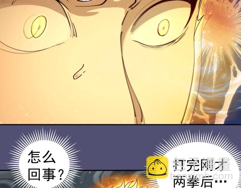 高等靈魂 - 第323話 一場空(2/3) - 4