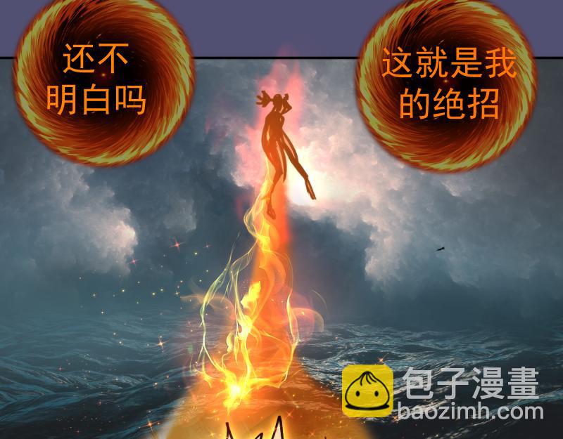 高等靈魂 - 第323話 一場空(2/3) - 8