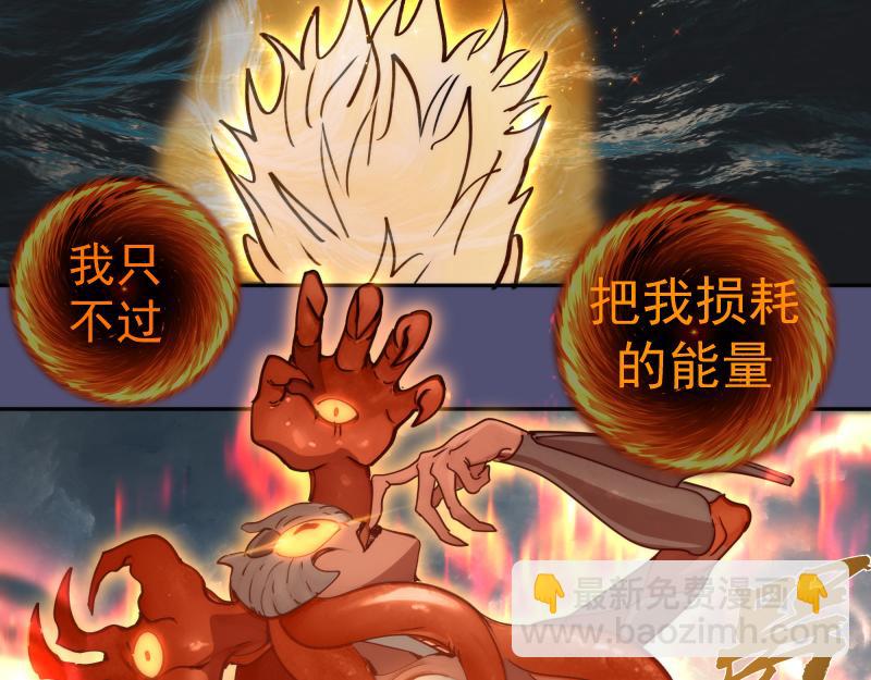 高等靈魂 - 第323話 一場空(2/3) - 1