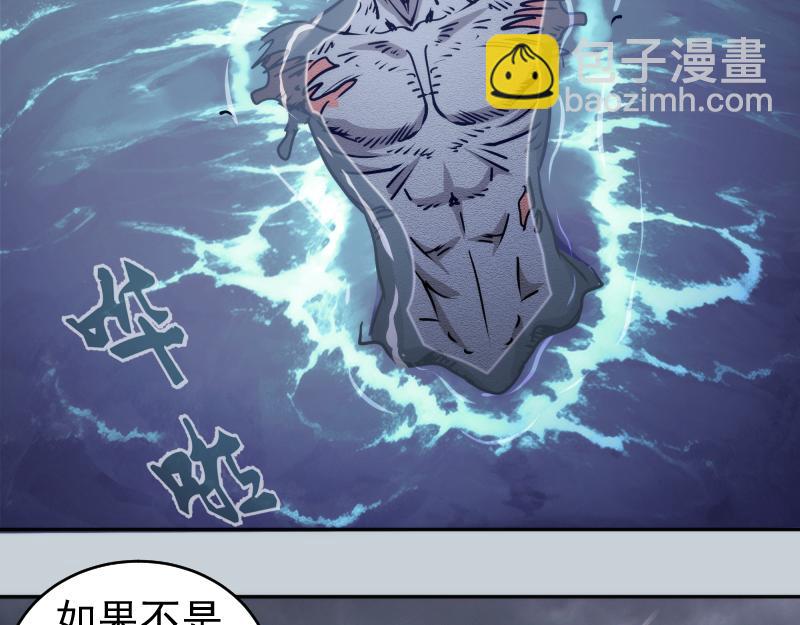 高等靈魂 - 第323話 一場空(2/3) - 6