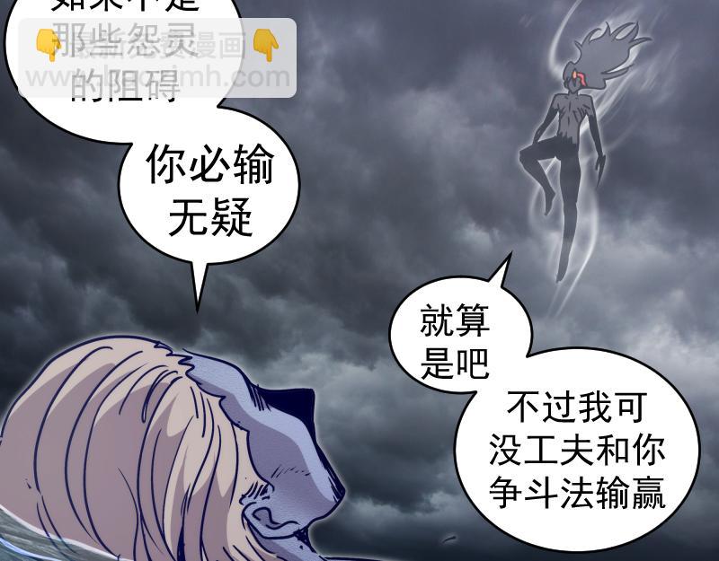 高等靈魂 - 第323話 一場空(2/3) - 7