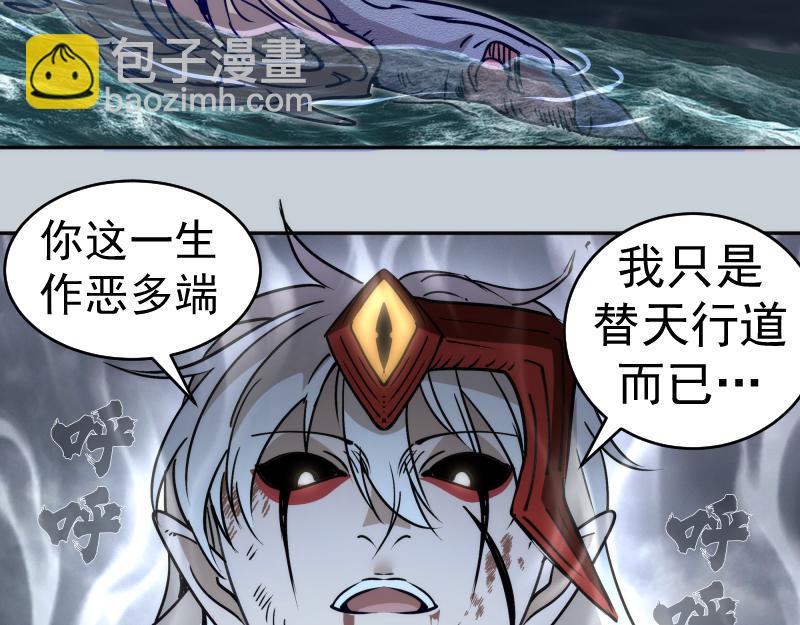 高等靈魂 - 第323話 一場空(2/3) - 8