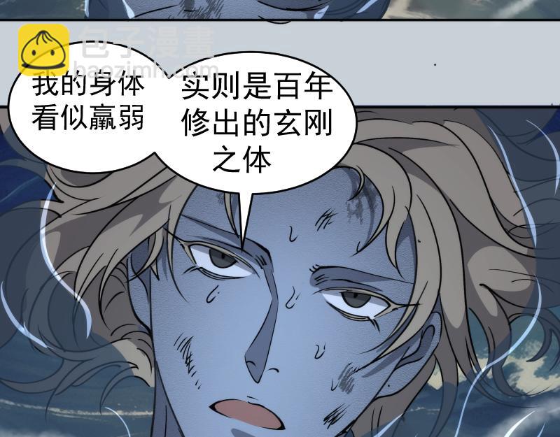 高等靈魂 - 第323話 一場空(2/3) - 3