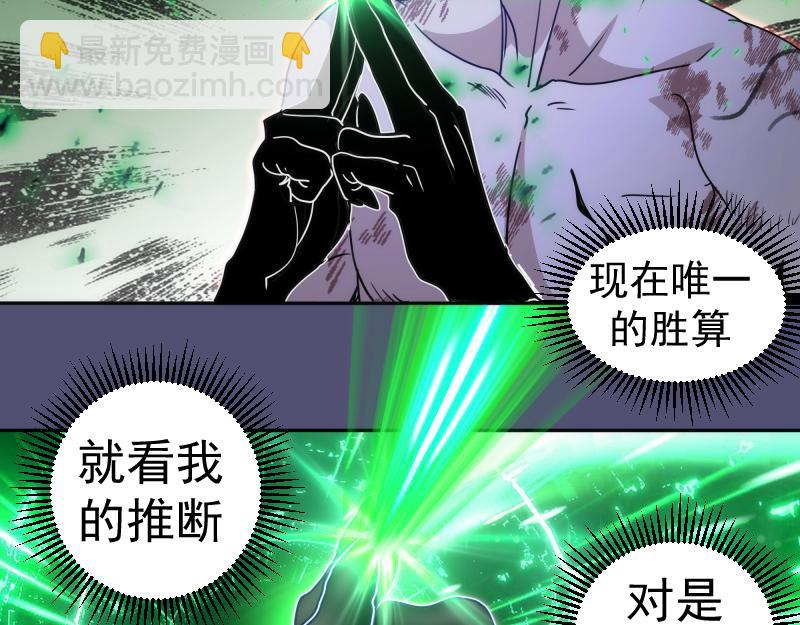 高等靈魂 - 第323話 一場空(1/3) - 1