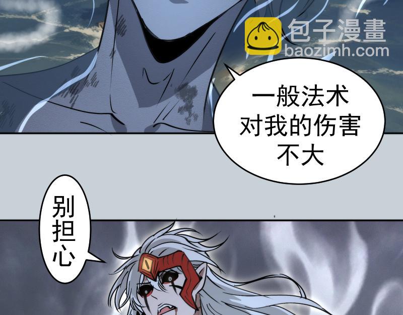 高等靈魂 - 第323話 一場空(2/3) - 4