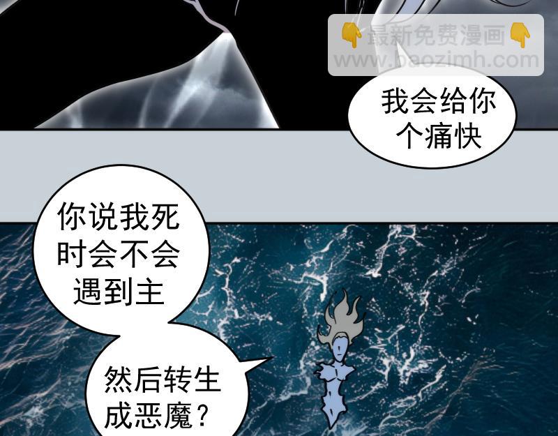 高等靈魂 - 第323話 一場空(2/3) - 6