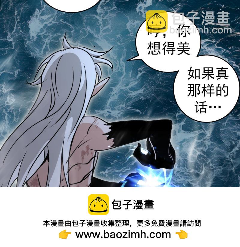 高等靈魂 - 第323話 一場空(2/3) - 7