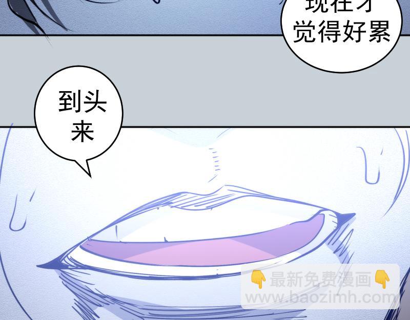 高等靈魂 - 第323話 一場空(2/3) - 3