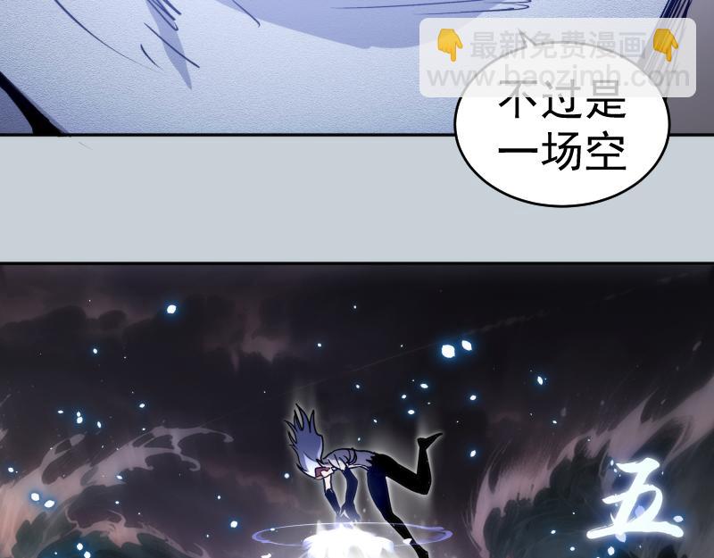 高等靈魂 - 第323話 一場空(2/3) - 4