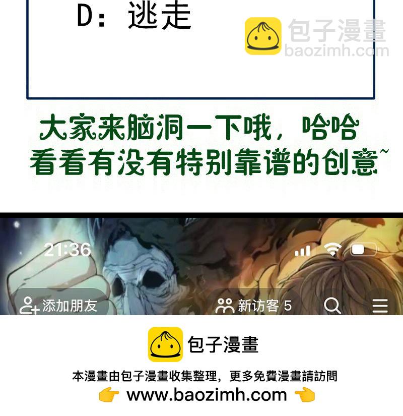 高等靈魂 - 第325話 宇宙形態(2/3) - 6