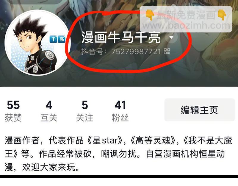 高等靈魂 - 第325話 宇宙形態(3/3) - 1