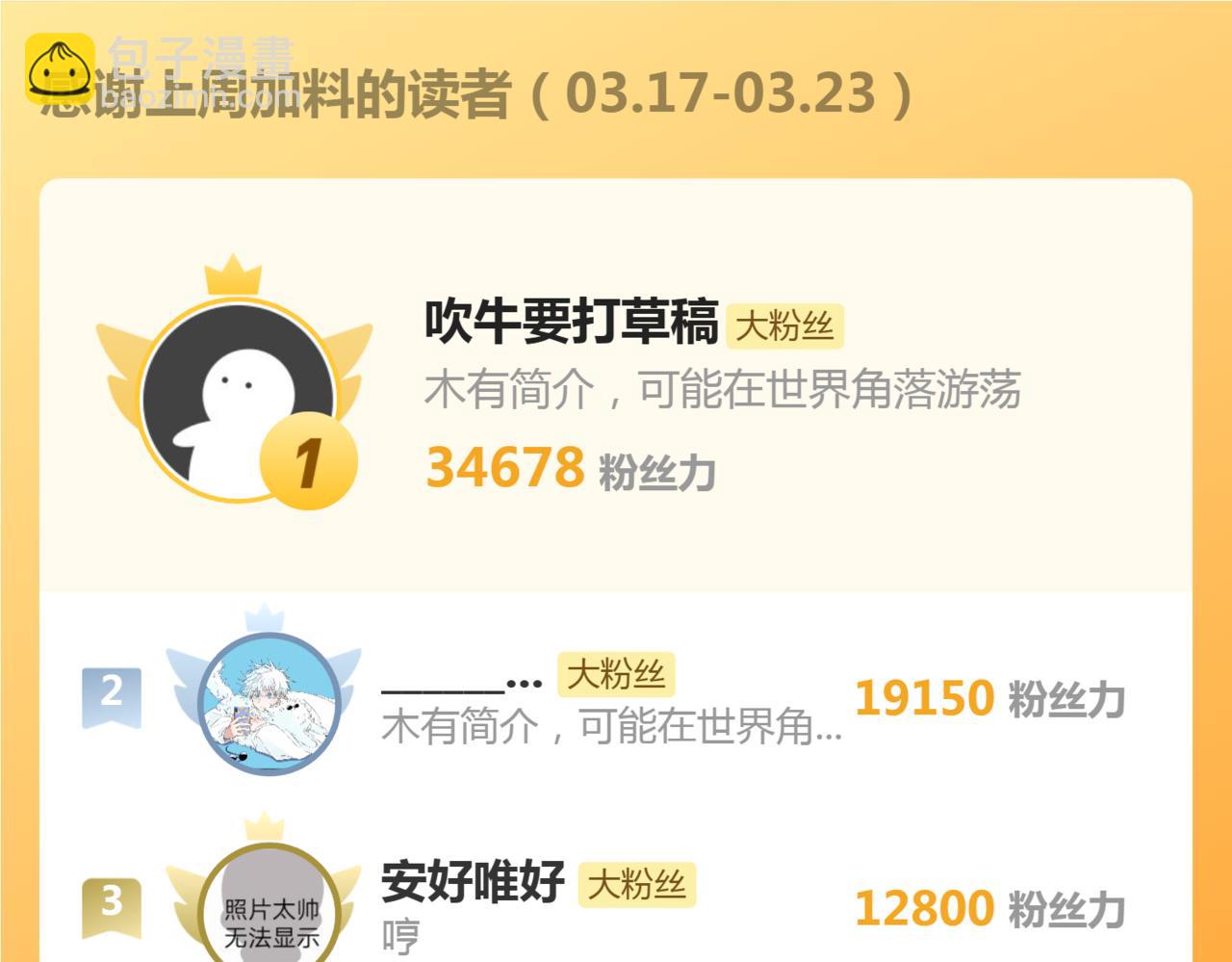 高等靈魂 - 第325話 宇宙形態(3/3) - 2