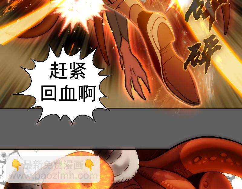 高等靈魂 - 第325話 宇宙形態(1/3) - 2