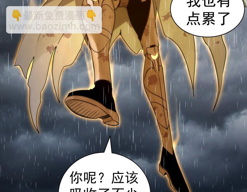 高等靈魂 - 第325話 宇宙形態(1/3) - 2