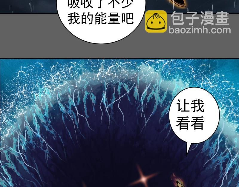 高等靈魂 - 第325話 宇宙形態(1/3) - 3