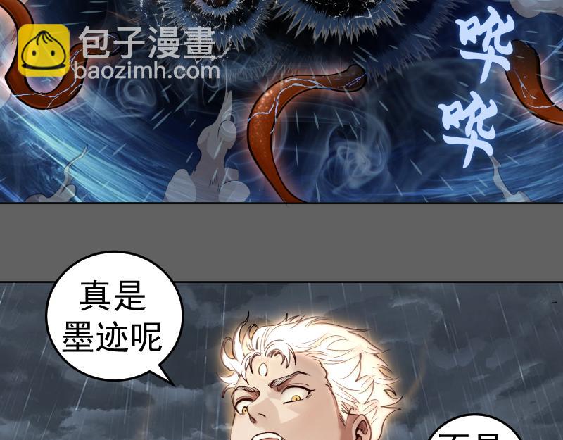 高等靈魂 - 第325話 宇宙形態(1/3) - 6