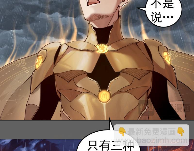 高等靈魂 - 第325話 宇宙形態(1/3) - 7