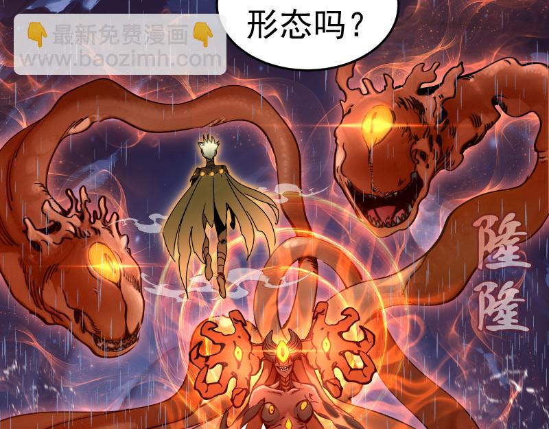 高等靈魂 - 第325話 宇宙形態(1/3) - 8