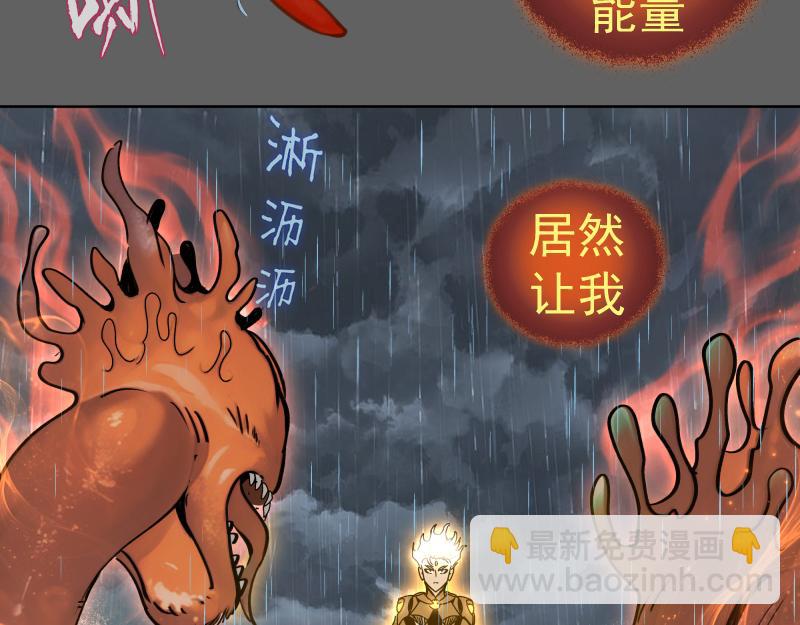 高等靈魂 - 第325話 宇宙形態(1/3) - 4