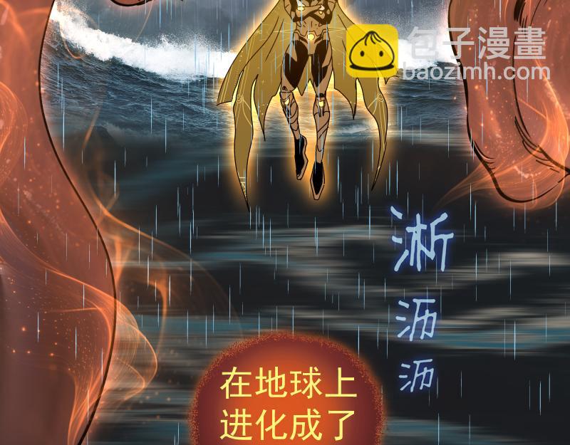 高等靈魂 - 第325話 宇宙形態(1/3) - 5