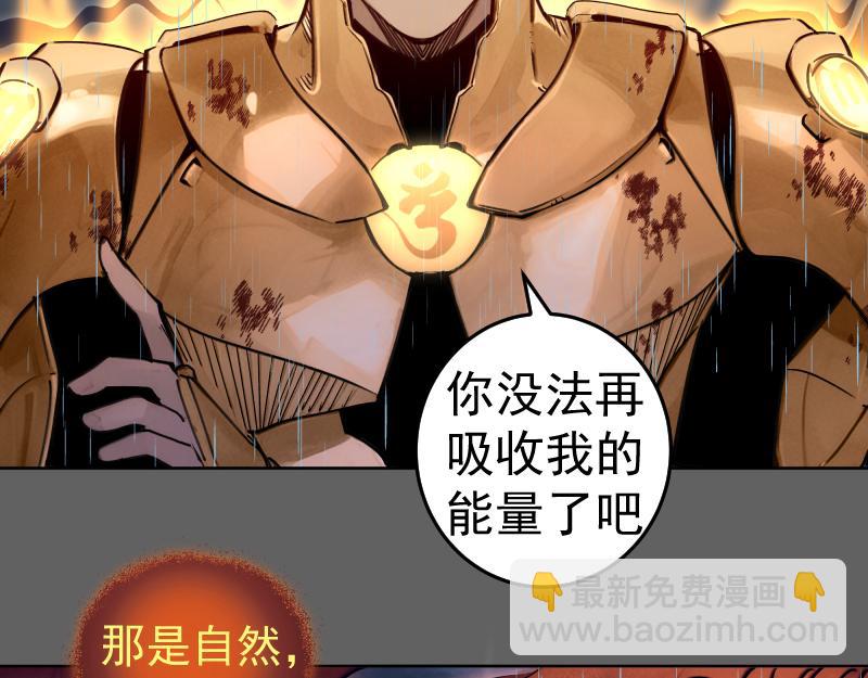 高等靈魂 - 第325話 宇宙形態(1/3) - 7