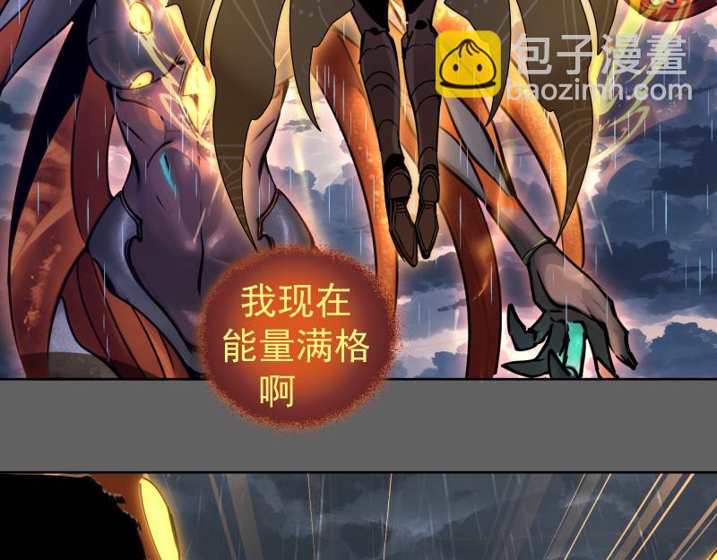 高等靈魂 - 第325話 宇宙形態(1/3) - 1