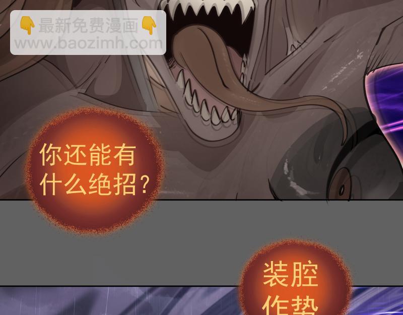 高等靈魂 - 第325話 宇宙形態(2/3) - 4