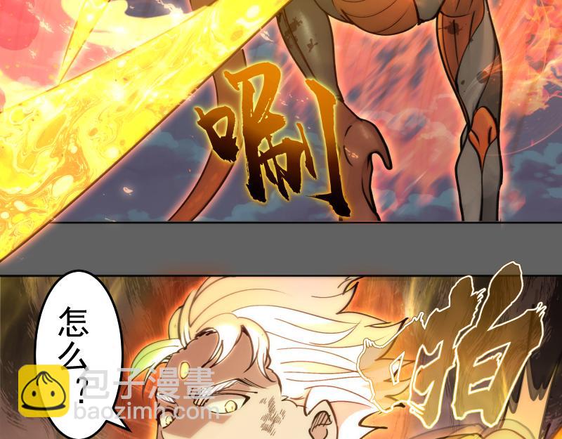 高等靈魂 - 第325話 宇宙形態(1/3) - 6