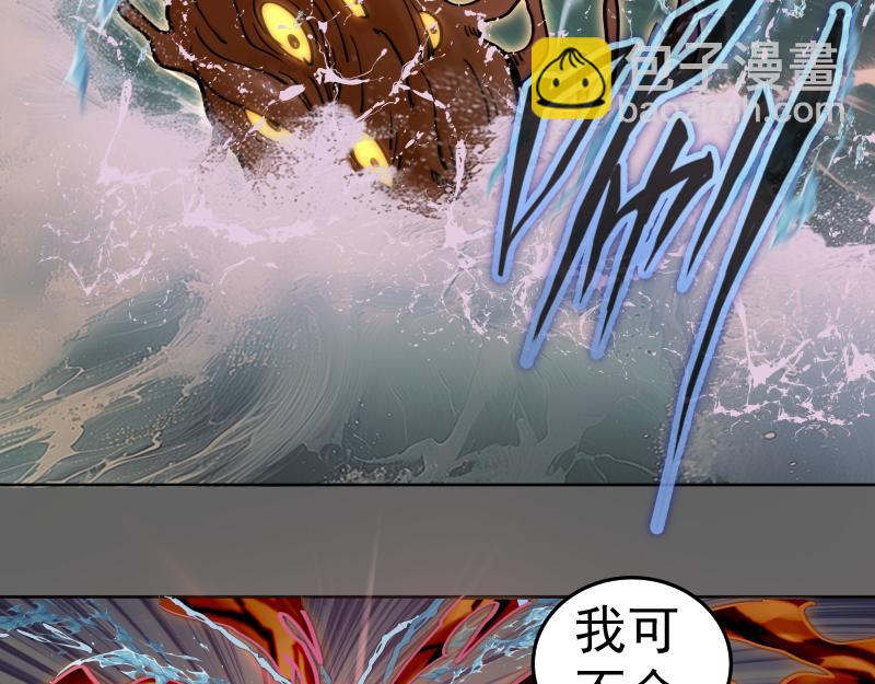 高等靈魂 - 第325話 宇宙形態(2/3) - 4