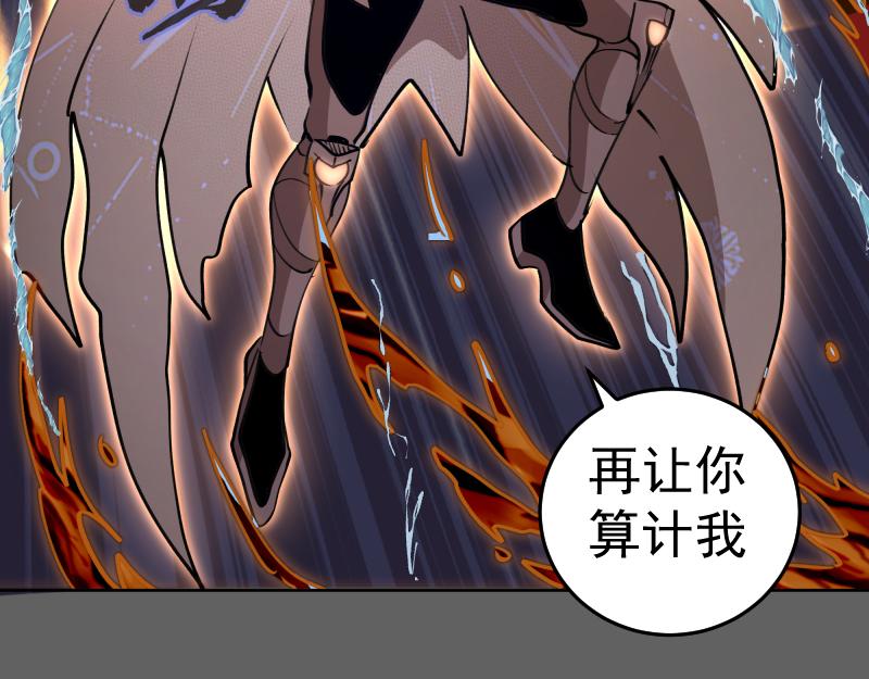 高等靈魂 - 第325話 宇宙形態(2/3) - 6