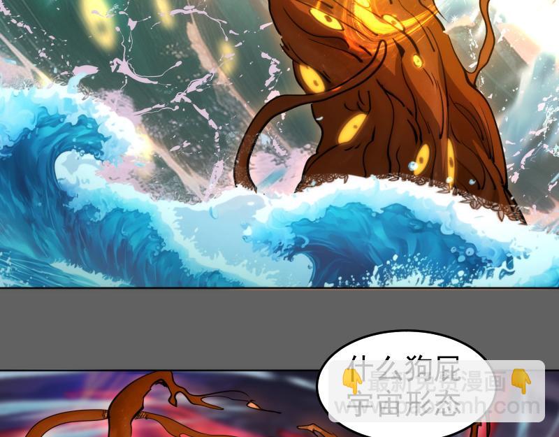 高等靈魂 - 第325話 宇宙形態(2/3) - 4