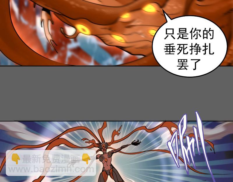 高等靈魂 - 第325話 宇宙形態(2/3) - 6