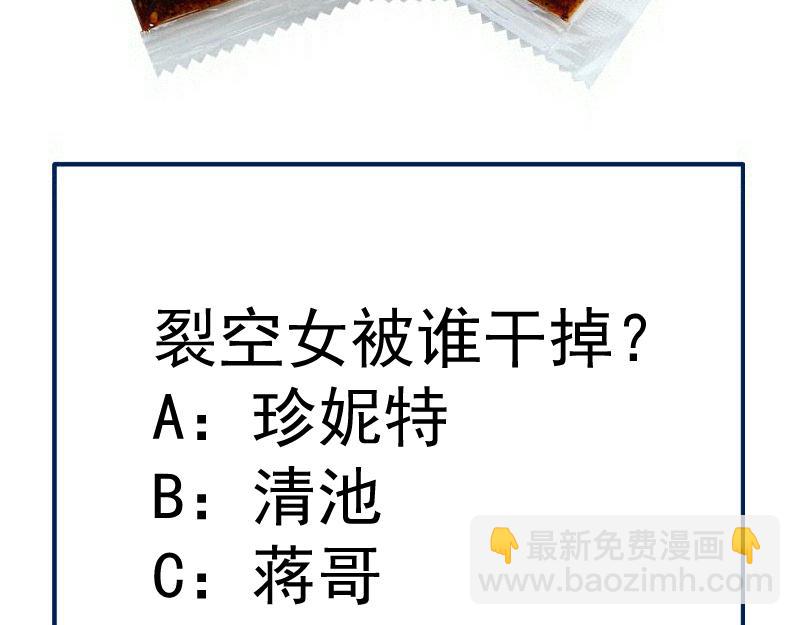 高等靈魂 - 第325話 宇宙形態(2/3) - 5