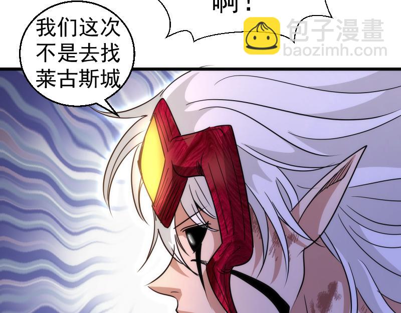 高等靈魂 - 第327話 去綠洲吧(1/2) - 3