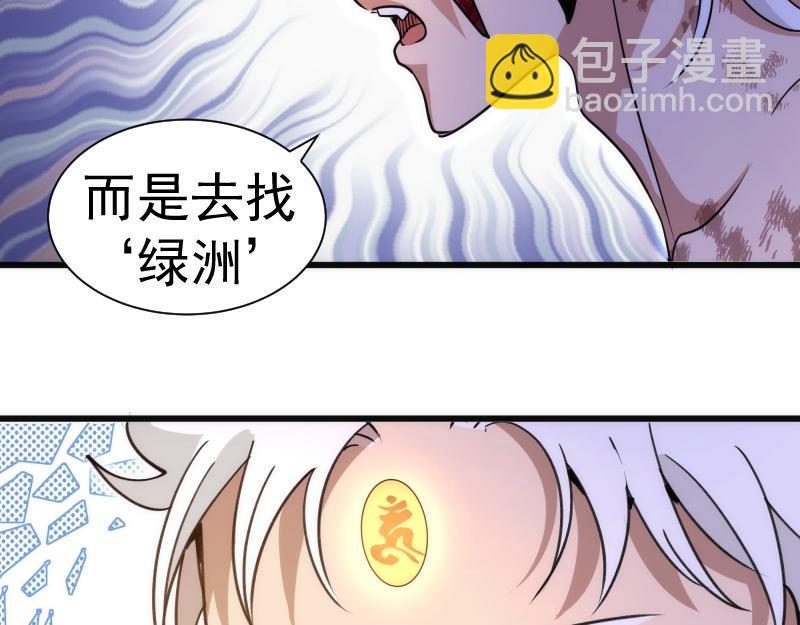 高等靈魂 - 第327話 去綠洲吧(1/2) - 4